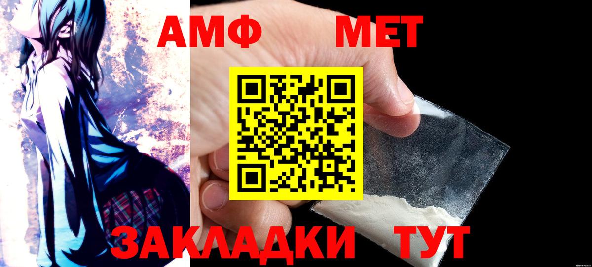 АМФ Premium Вичуга