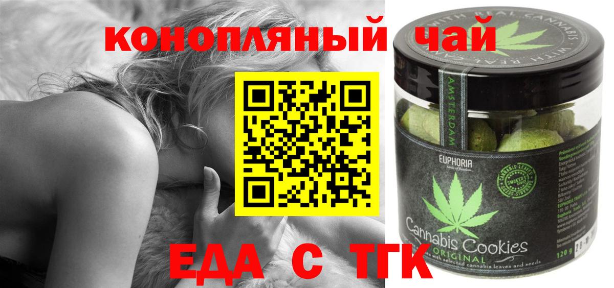 Вичуга  Еда ТГК марихуана  Вход с VPN 
