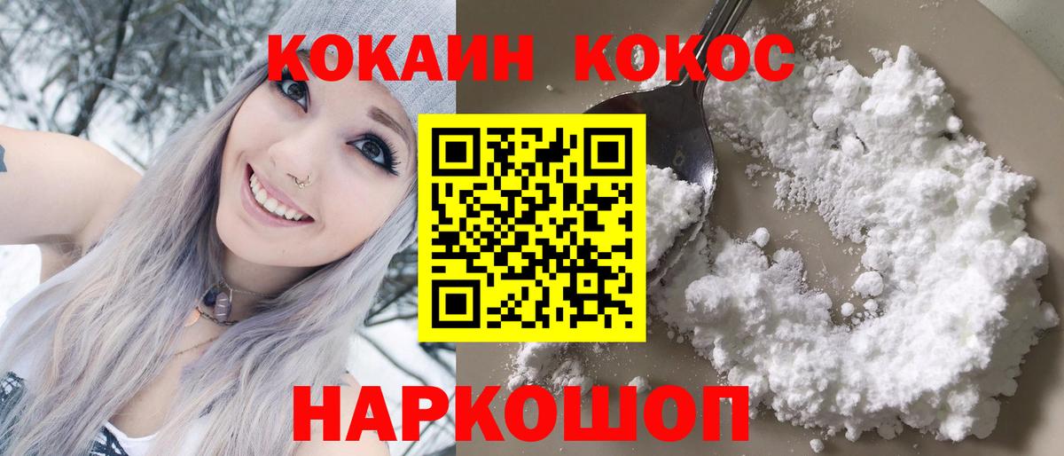 Вичуга  COCAIN 97%  Вход с VPN  КОКАИН Колумбийский 