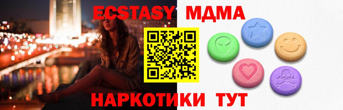 Вичуга  ЭКСТАЗИ 99%  ЭКСТАЗИ  даркнет сайт  Ecstasy таблы  Вход с VPN 