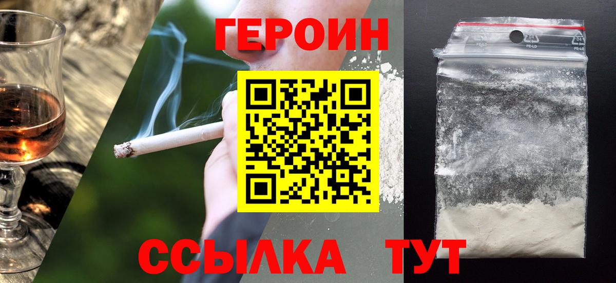 Вичуга  ГЕРОИН VHQ  Вход с VPN 