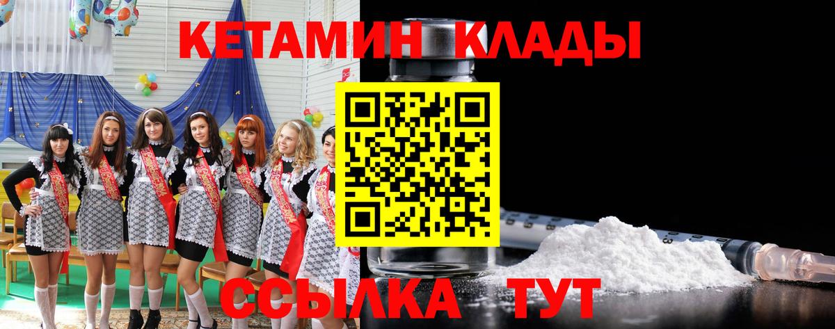 КЕТАМИН ketamine Вичуга