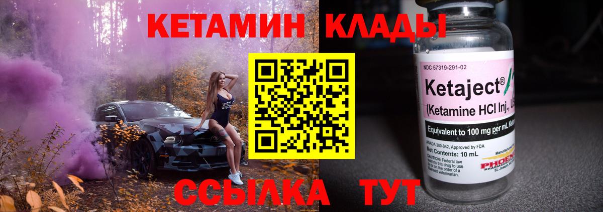 Вичуга  Кетамин ketamine  Вход с VPN 