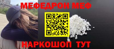 меф Дубна