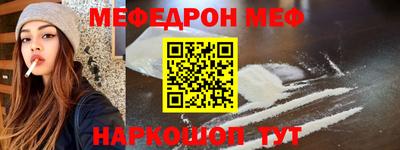 меф Дубна