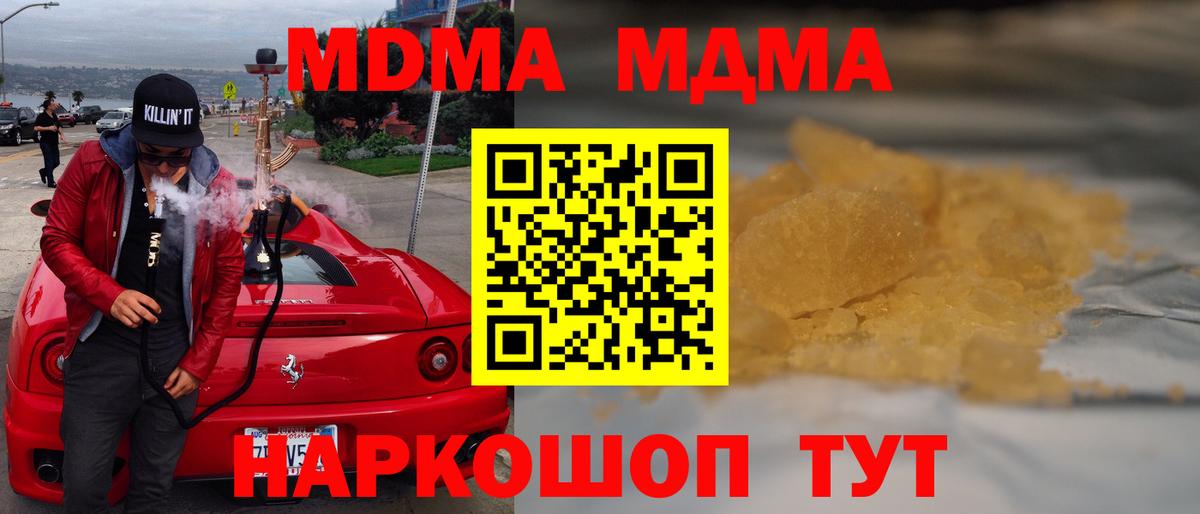 Вичуга  MDMA VHQ  МДМА Molly  МДМА  Вход с VPN 