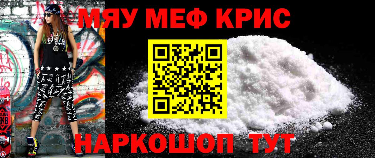 Меф mephedrone  МЕФ  Вичуга  сколько стоит  Вход с VPN 