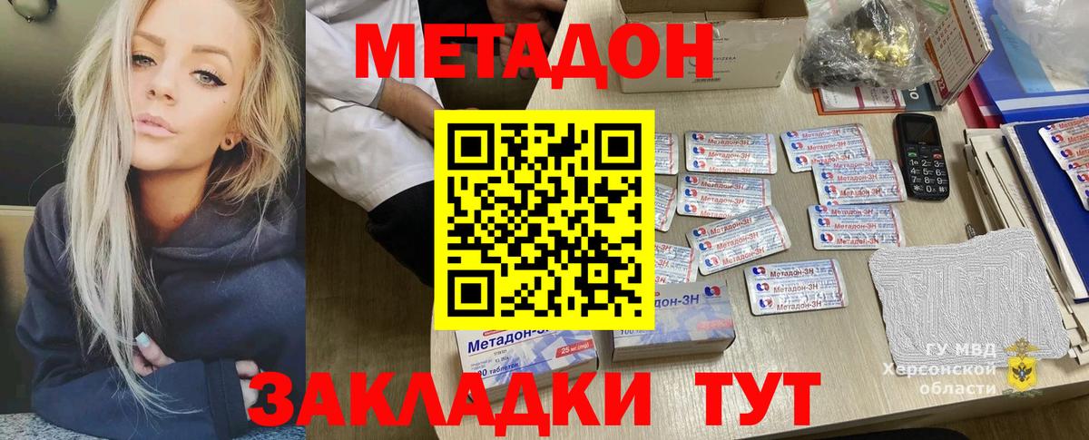 МЕТАДОН мёд  Вход с VPN  Вичуга 