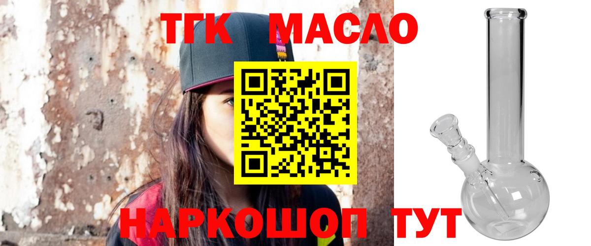 Дистиллят ТГК THC oil Вичуга