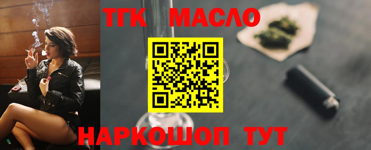 Вичуга  Дистиллят ТГК жижа  Вход с VPN  ТГК Wax 